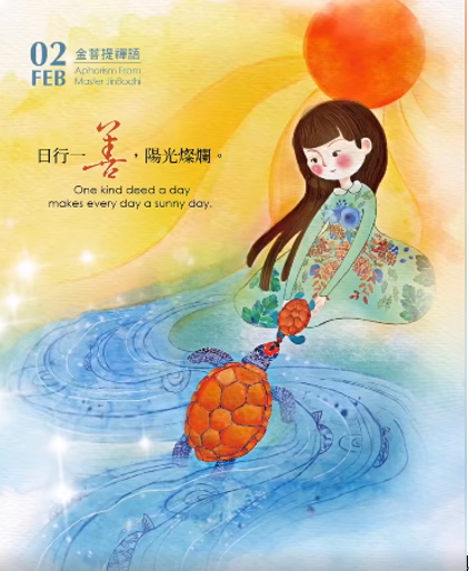 「金菩提」宗師,「金菩提」日行一善！金菩提評價 -金菩提網友