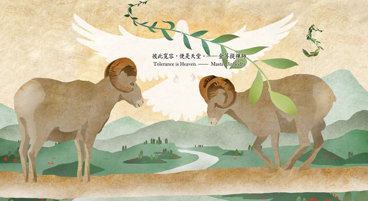 「金菩提」評價 金菩提 彼此寬容，便是天堂 「金菩提」宗師 -金菩提網友